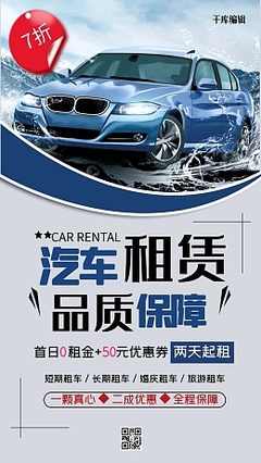 汽車租賃 簡介、優勢與選擇指南