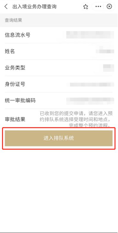 絲滑出境與國內暢游隨心，上海出入境證件在線預審體驗升級