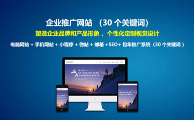 深圳企業網站建設 打造專業推廣網站，開啟數字化營銷新篇章